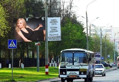 Фото-прикол на рекламе на дороге