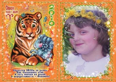 Рамка со знаком Овна, онлайн с годом тигра