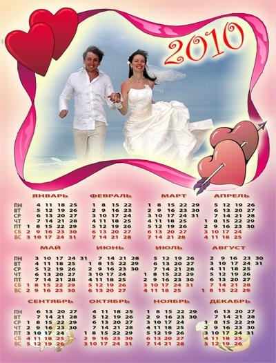 Романтический календарь с сердечками вставить фотку онлайн