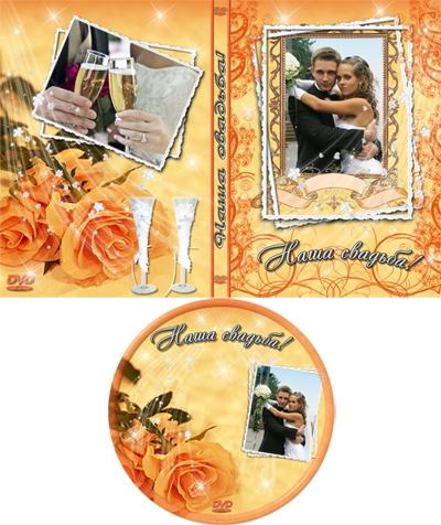 Свадебная обложка для DVD с розами, вставить фото онлайн