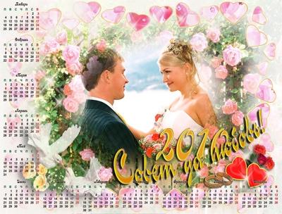 Календарь на 2010 год для свадебного фото, вклеить фото онлайн