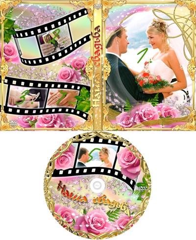 Красивая свадебная обложка, сделать онлайн на сайте