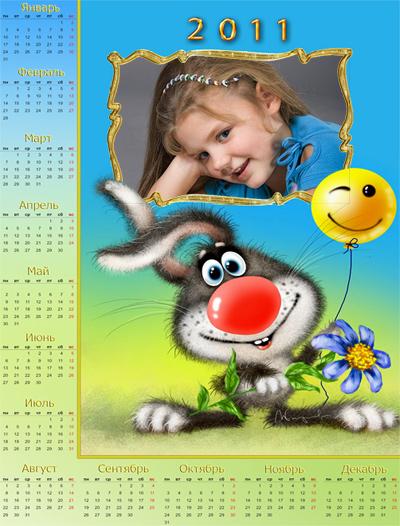 Календарь с прикольным кроликом на 2011 год, вставить фото онлайн