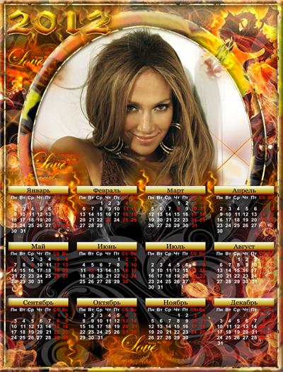 Огненный календарь онлайн