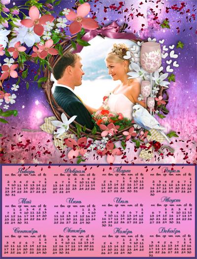 Свадебный календарь на 2012 год онлайн