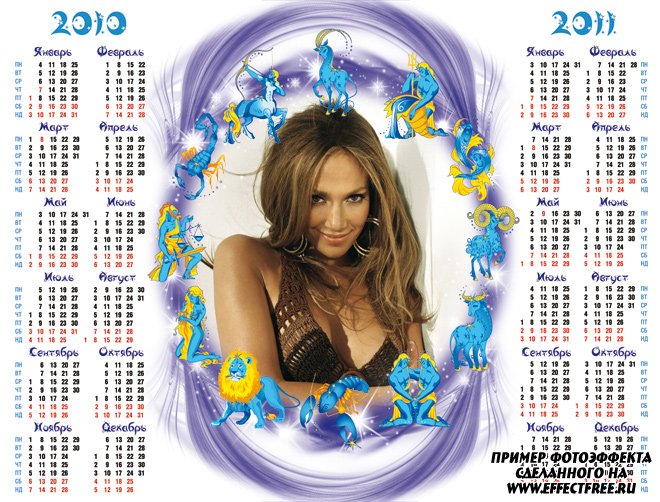 Простой календарь 2500х1900 Знаки зодиака на 2010 - 2011 год сделать онлайн