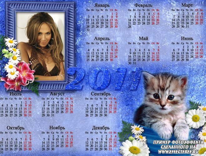 Синий календарь 2500х1900 на 2011 год с символом года, сделать онлайн