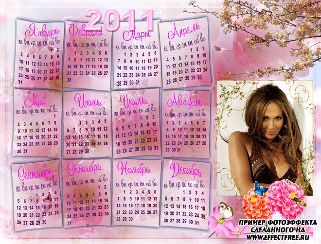Календарь с фото на 2011 год, вставить фото онлайн