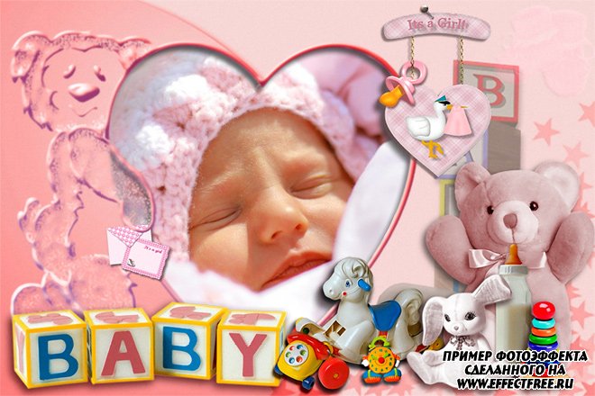 Нежная розовая рамочка Baby, вставить фото онлайн