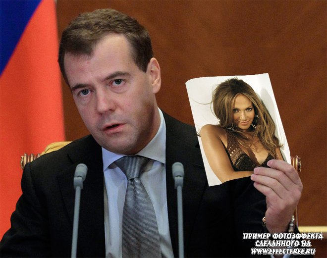 Новый фотоэффект с Медведевым, вставить фото в руку президенту онлайн