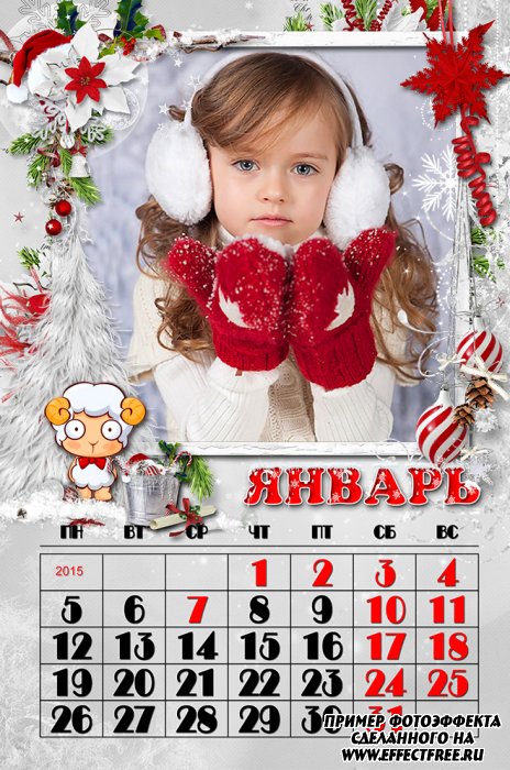 Перекидной календарь на январь 2015 года Год барана, год козла, онлайн вставить фотографию