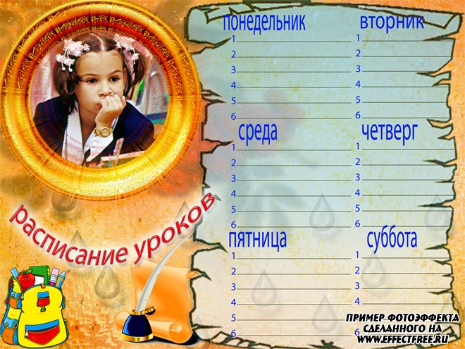 Для Для