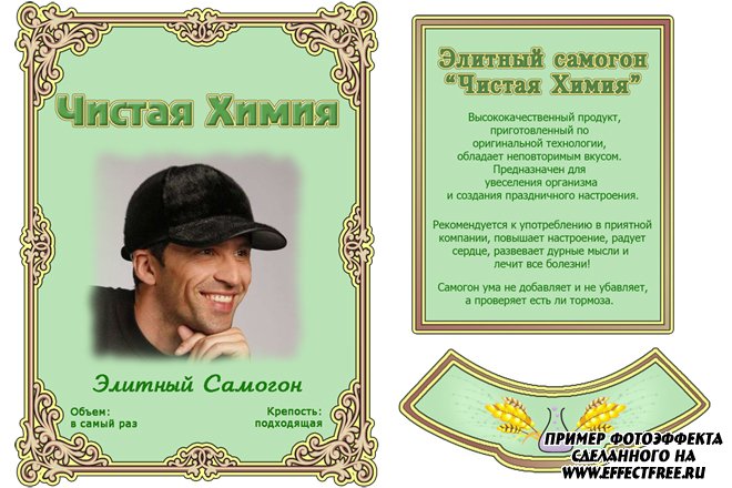 Программа Создания Этикетки На Бутылки Программа Создания Этикетки На Бутылки